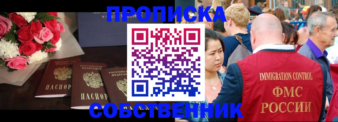 прописка паспорт в Удомле