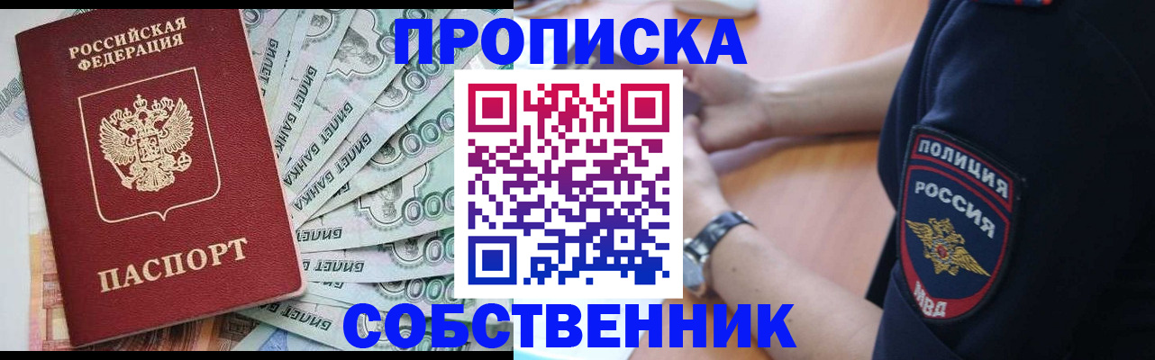 временная регистрация для всех в Удомле