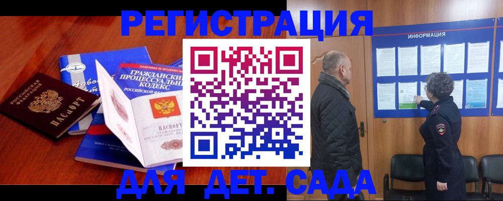 прописка 2025 в Удомле