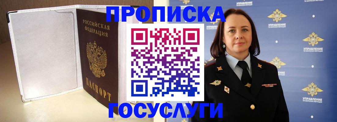 временная регистрация госуслуги в Удомле